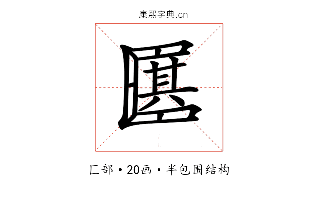 𠥩