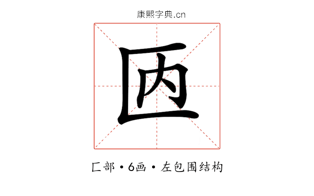 𠥮