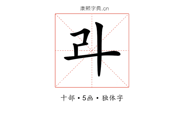𠦁