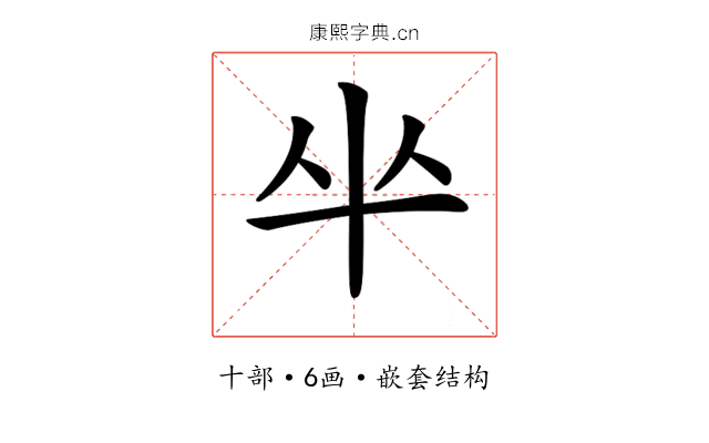 𠦏