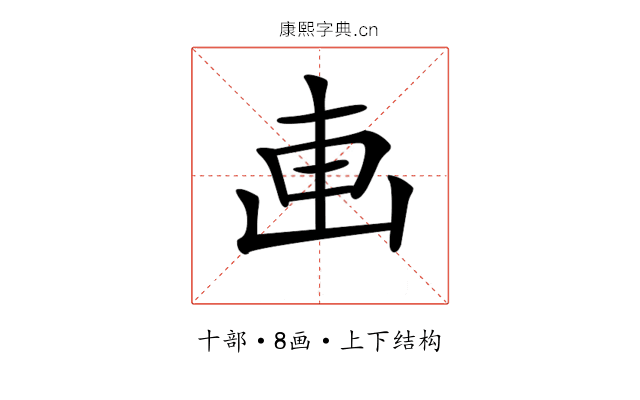 𠦟