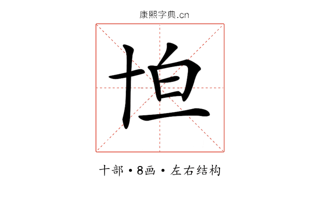 𠦠