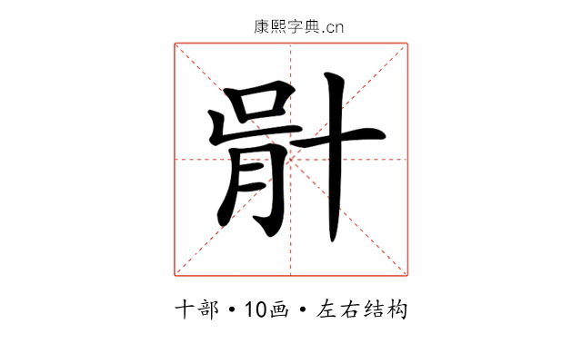 𠦣
