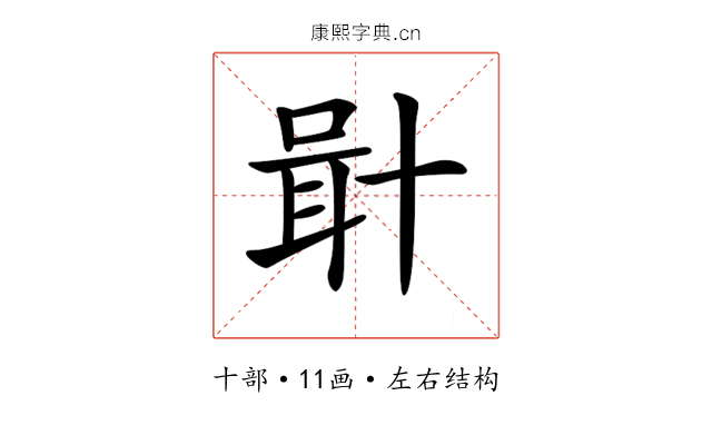 𠦫 𠦫