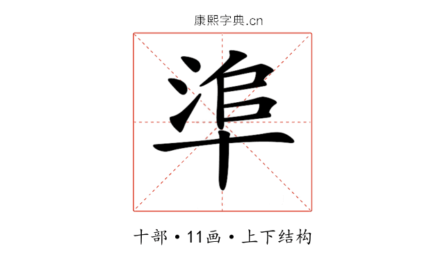 𠦭