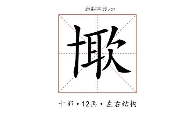 𠦰