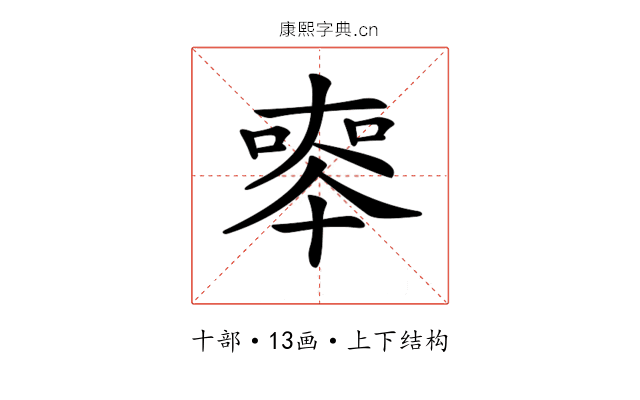 𠦵