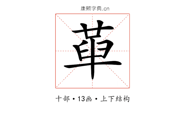 𠦶