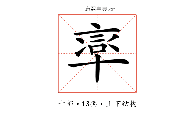 𠦸