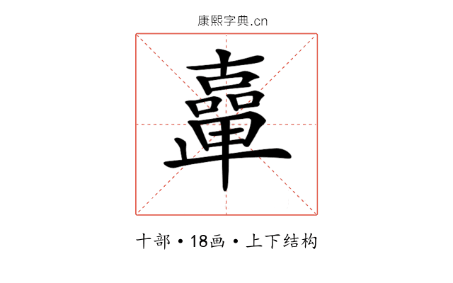 𠧉