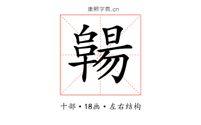 𠧊