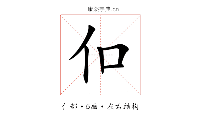 㐰 㐰