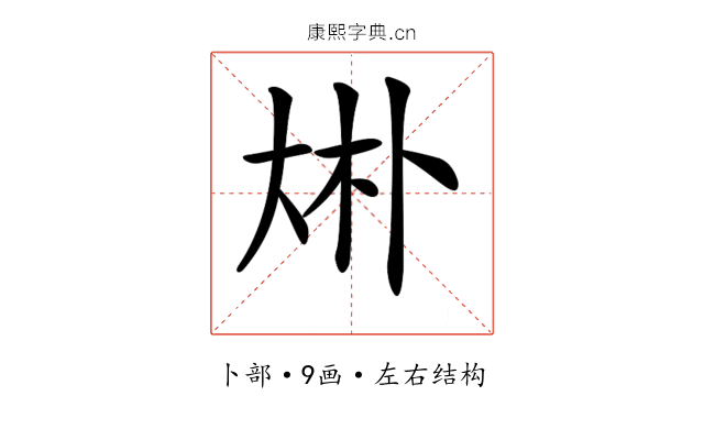 𠧭