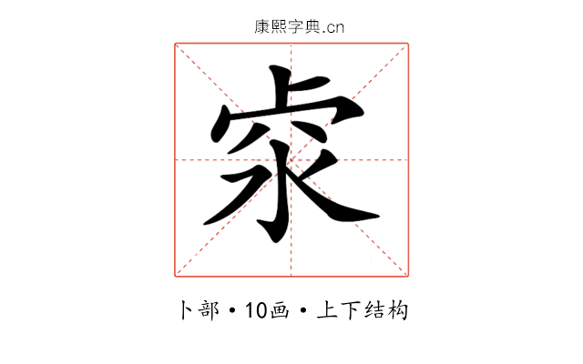 𠧶