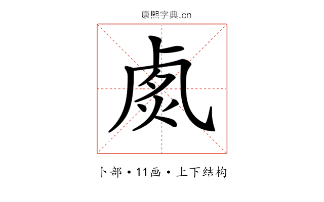 𠧽