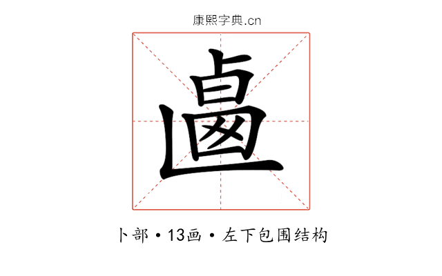 𠨅