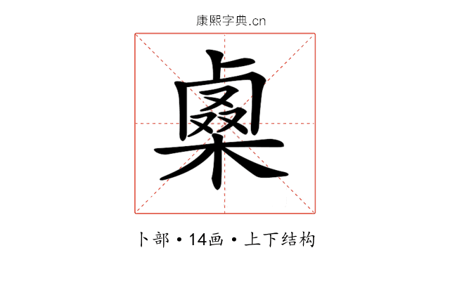 𠨇