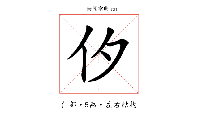 㐴 㐴