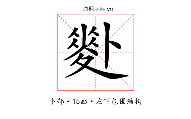 𠨉