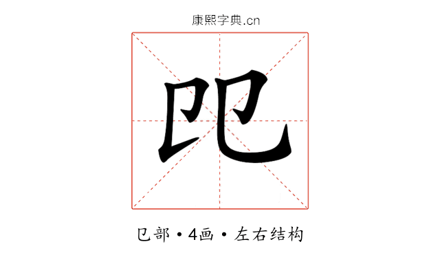 𠨎