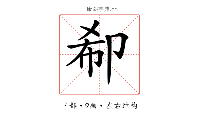 𠨚