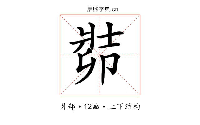 𠨡