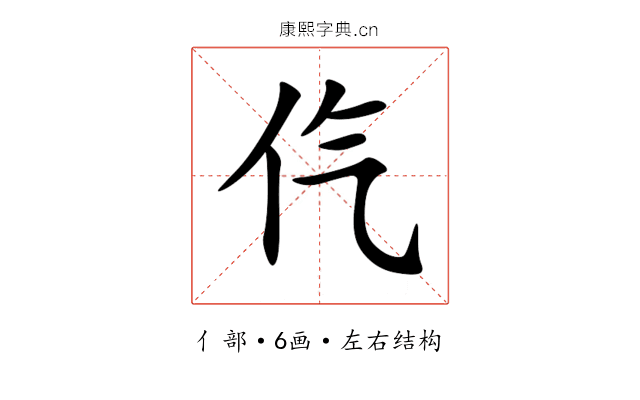 㐹 㐹