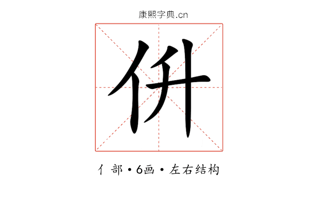 㐼 㐼