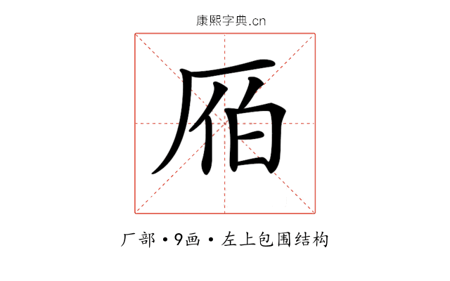 𠩡