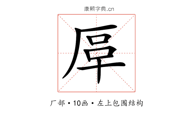 𠩰