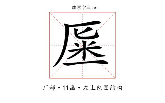 𠩽