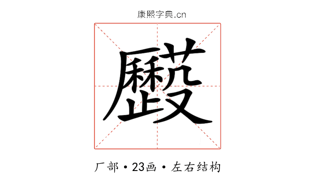𠫌