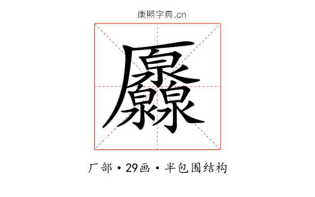 𠫐 𠫐