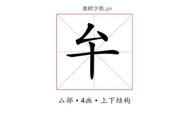 𠫘