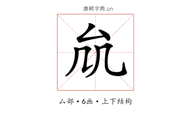 𠫠
