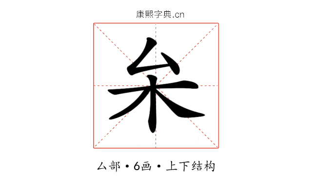 𠫡