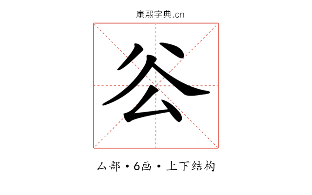 𠫥