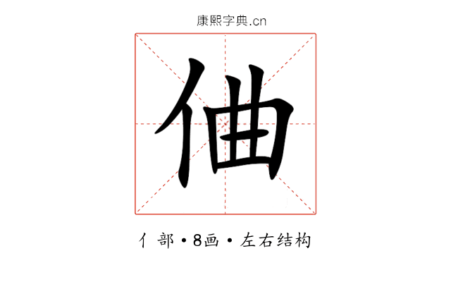 㑋 㑋