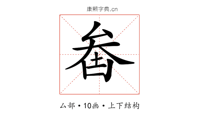 𠫻