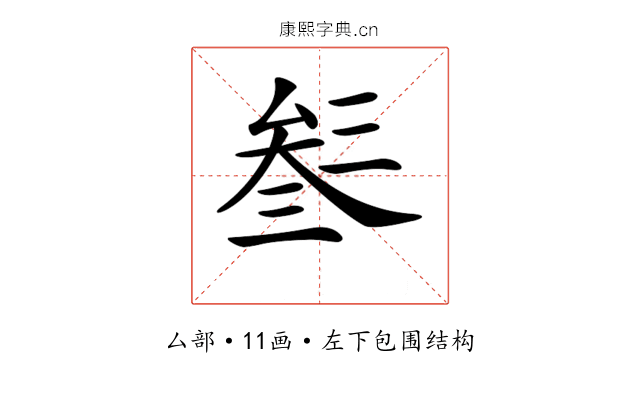 𠫽