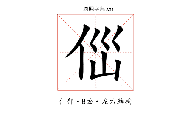 㑎