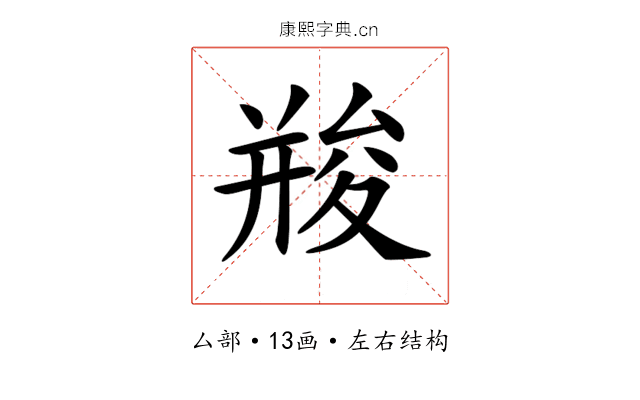 𠬌