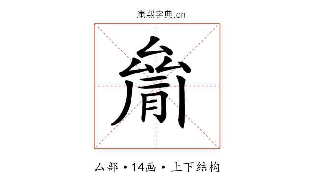 𠬐