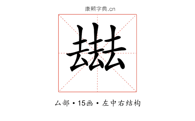 𠬑