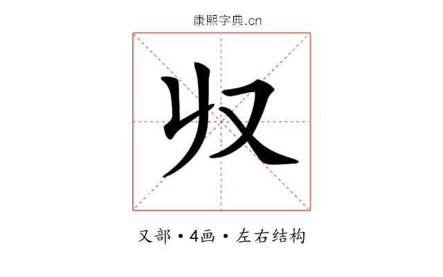 𠬞