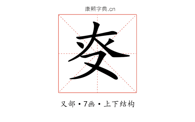 𠬲
