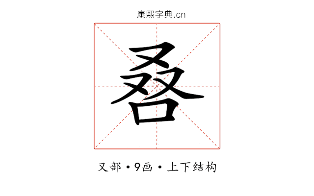 𠭀
