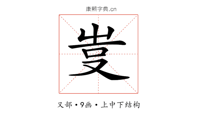 𠭆