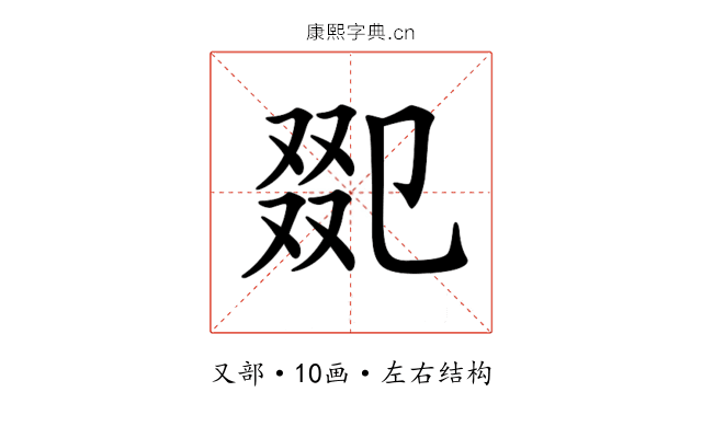 𠭋