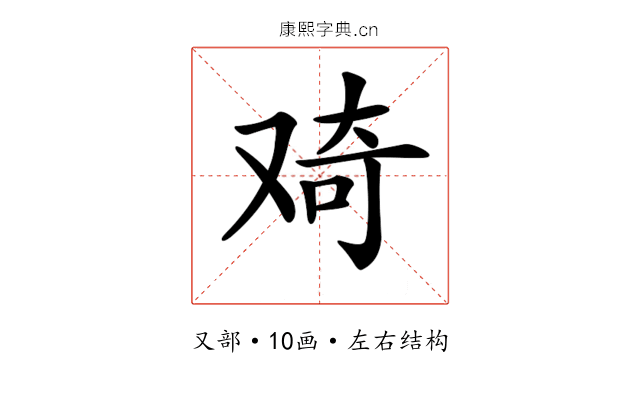 𠭑
